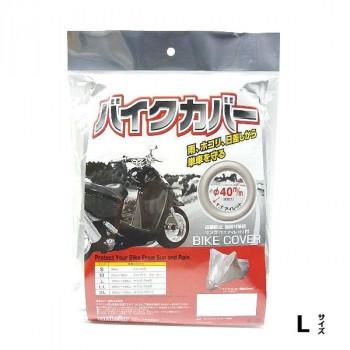 ユニカー工業 バイクカバー タフター L BB-4003 : メイリーヴル - 通販