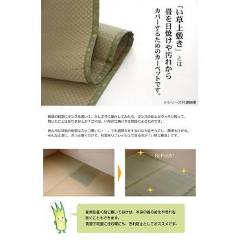 純国産 い草 上敷き カーペット 市松織 『不知火』 本間2畳(約191×191cm) 6300182_1