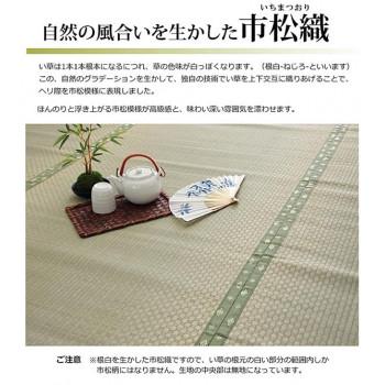 純国産 い草 上敷き カーペット 市松織 『不知火』 本間2畳(約191×191cm) 6300182_3