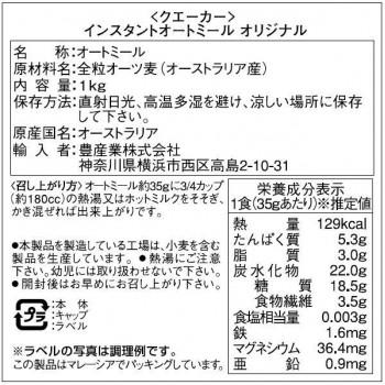 QUAKER(クエーカー) インスタントオートミール オリジナル 1000g×12個セット_3