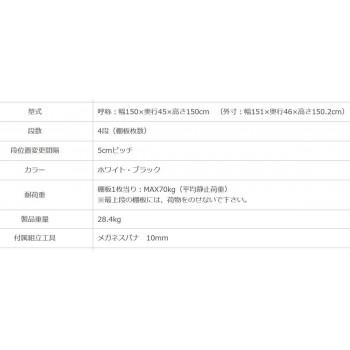 スチールラック　NC1500-15　4段 間口1500×奥行450×高さ1500mm　ホワイト_2