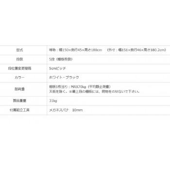 スチールラック NC1500-18-5段 間口1500×奥行450×高さ1800mm ホワイトの画像