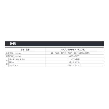 ナカバヤシ　ファブリックチェア　グリーン　RZC-501G_4