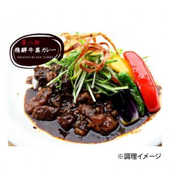山一商事 飛騨牛黒カレー 230g×24個 7372_2