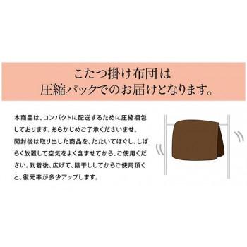 日本製 こたつ掛け布団 長方形 ギャッベ柄 約205×315cm オレンジ 5193879_6