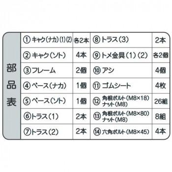 日晴金属 メーター架台(25〜100号用)平地置用高さ600mm MK-60_3