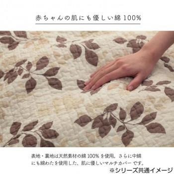 洗える キルト加工 マルチカバー リバーシブルタイプ 約190×190cm リーフベージュ 4973729_3