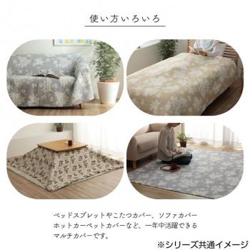 洗える キルト加工 マルチカバー リバーシブルタイプ 約190×190cm リーフベージュ 4973729_7