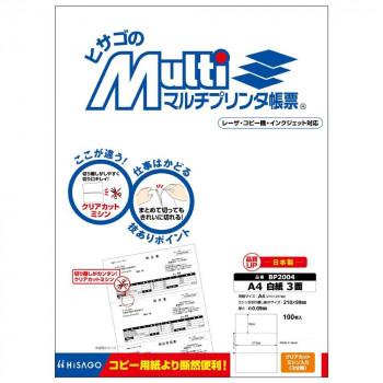 ヒサゴ マルチプリンタ帳票 A4 白紙 3面 100枚 BP2004 : メイリーヴル - 通販 - Yahoo!ショッピング