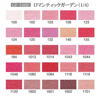 オリムパス GARDEN PARTY 刺しゅう糸セット スプール付(100綛) ロマンテックガーデン GP-100D_3