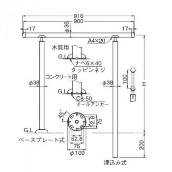 シロクマ　アプローチ手すり(U) シルバー/HL AP-160U　900mm_2
