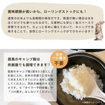 アルファー食品 孤高のキャンプ飯(70g×8袋) ×6セット 11322560_7