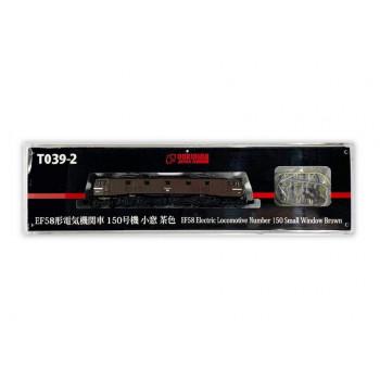 トイテック EF58形電気機関車 150号機 小窓 茶色 T039-2