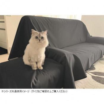 防水マルチカバー(ペット用) 日本製 防水加工 150×250cm ダークグレー_3