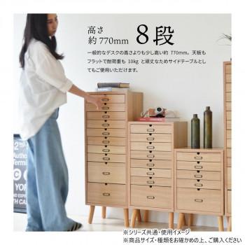 B.Bファニシング 整える チェスト 8段タイプ ナチュラル ONCH-0044NATの画像