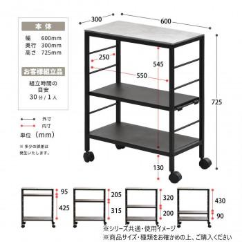 B.Bファニシング CERABILL　ワゴン ダークグレー CELS0273CEDGY_4