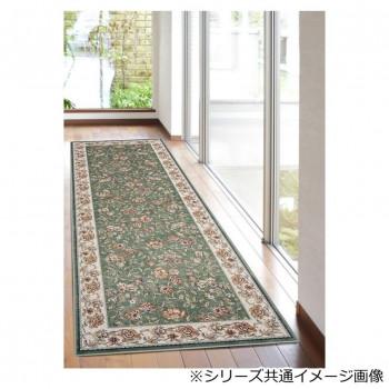 セリーヌ ベルギー製モケット織り 廊下敷 グリーン 80x240cm R1400724GN_1
