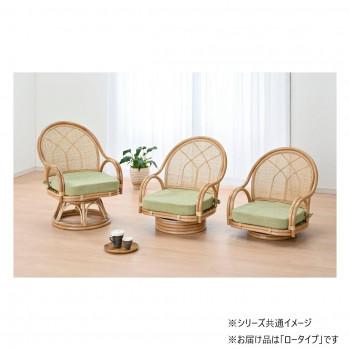 今枝商店　Romantic Rattan　籐回転座椅子　ロータイプ　S360_3