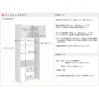日本製組立家具 洗濯機ラック CO-NC-1880_3