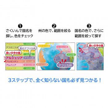 KUMON くもん 知らない国がすぐに見つかるくもんの地球儀L 6歳以上 SC-21
