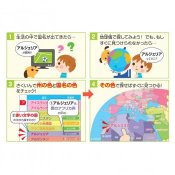 KUMON くもん 知らない国がすぐに見つかるくもんの地球儀L 6歳以上 SC-21
