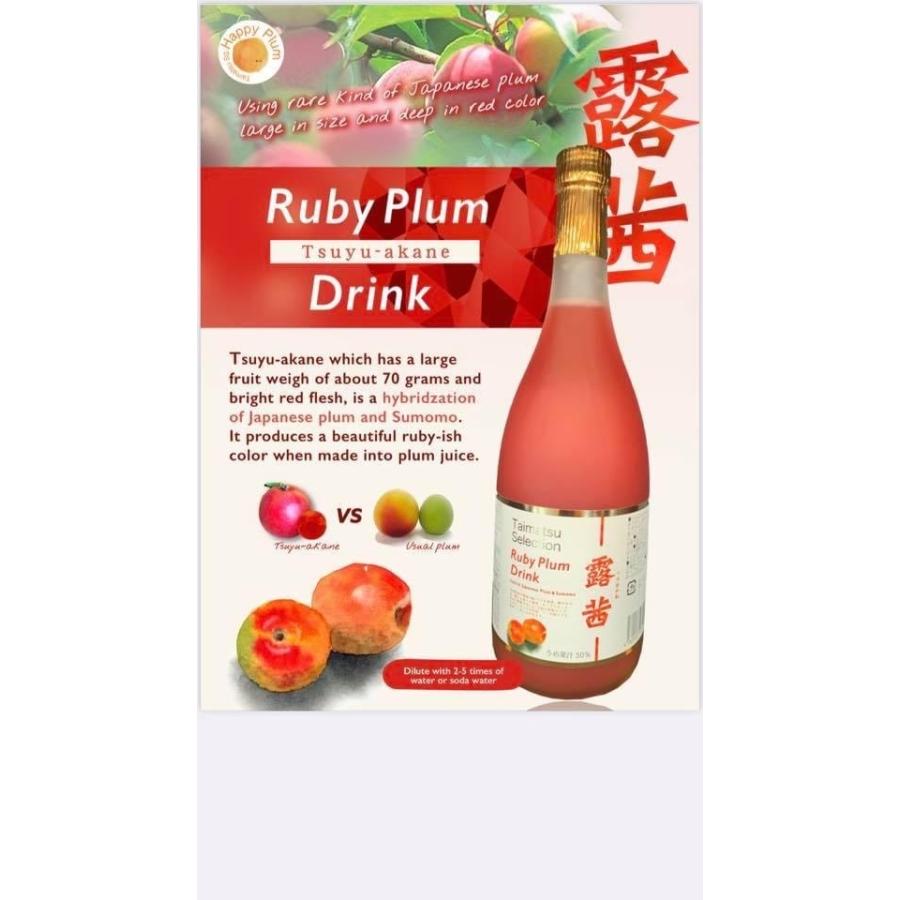 うめドリンク希釈タイプ(宮崎県産露茜梅使用) 720ml 手作り生搾り濃厚