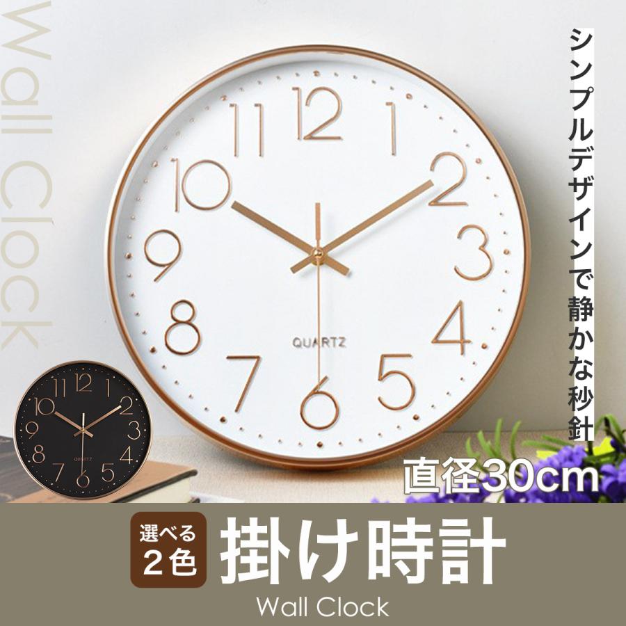 掛け時計 壁掛け時計 おしゃれ オシャレ モダン 見やすい 大きい 30cm 白 黒 ウォールクロック Kt 002 Umebachi ヤフー店 通販 Yahoo ショッピング