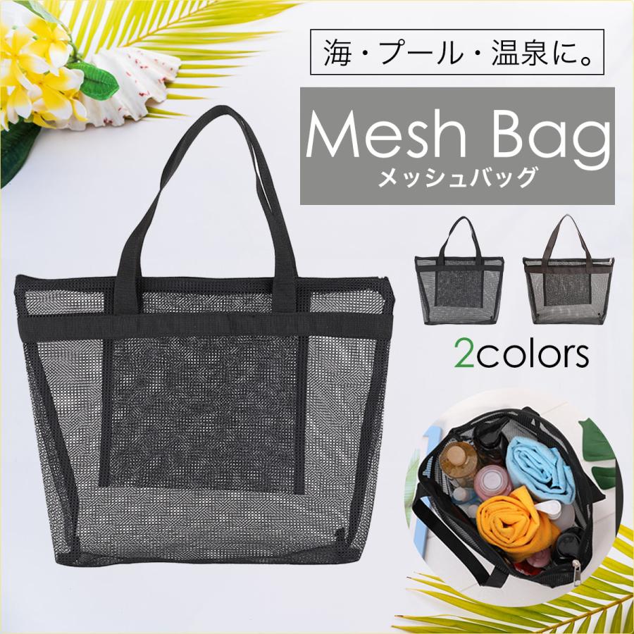 メッシュバッグ ビーチバッグ プールバッグ メッシュ サマーバッグ トート 耐水 軽量 旅行 カジュアル 軽い スポーツ シンプル レジャー アウトドア 海水浴 Lf 005 Umebachi ヤフー店 通販 Yahoo ショッピング