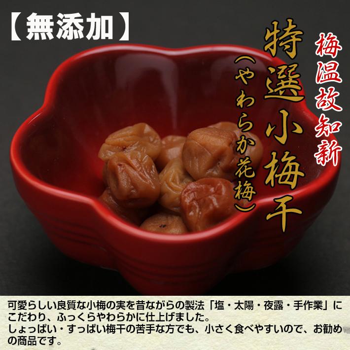 国産 無添加 小梅干 やわらか花梅 0g 宅急便コンパクト対応カップ使用 Cphanaume ゆずりの里 通販 Yahoo ショッピング