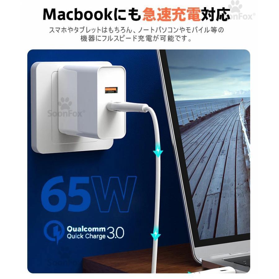 ノートパソコン/Macbook 対応 65W 急速充電器 USB Type-C 2ポートPD 3.0急速充電器 発熱少ない コンパクト PSE認証 折りたたみ式プラグ｜umedaproductstore｜05