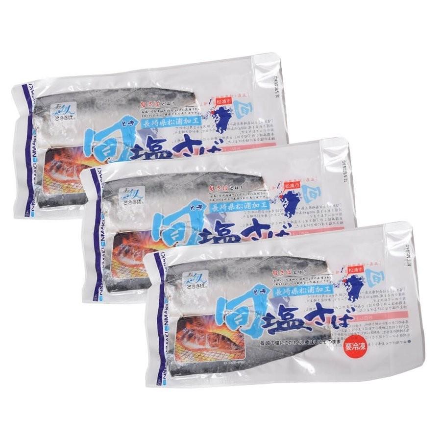 魚 鯖 送料無料 長崎県産 旬サバ ときさば 塩さば 1袋2枚入り 約220g×3P 冷凍｜umeebeccyasannriku｜06