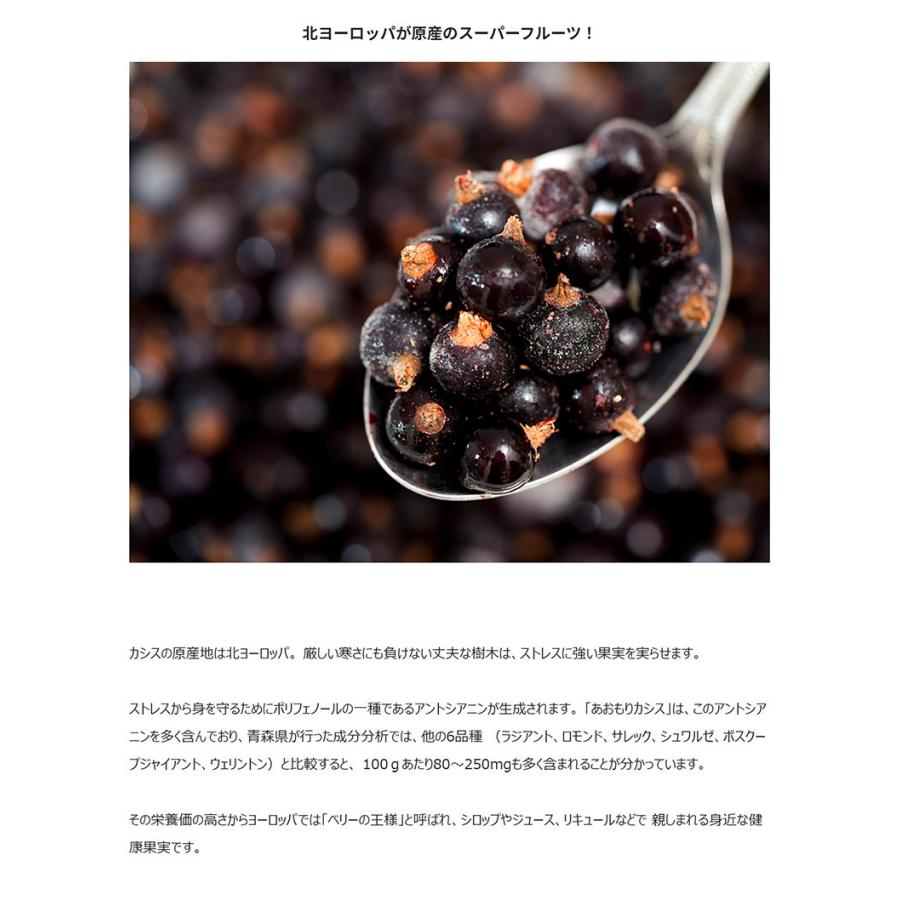 青森県産 特別栽培 あおもりカシス 果実 500g スタンドパウチ入 冷凍 1z いただきマルシェ 通販 Yahoo ショッピング