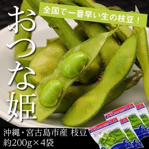 野菜 えだまめ 沖縄 宮古島市産 枝豆 おつな姫 約0g 4袋 冷蔵 3i いただきマルシェ 通販 Yahoo ショッピング