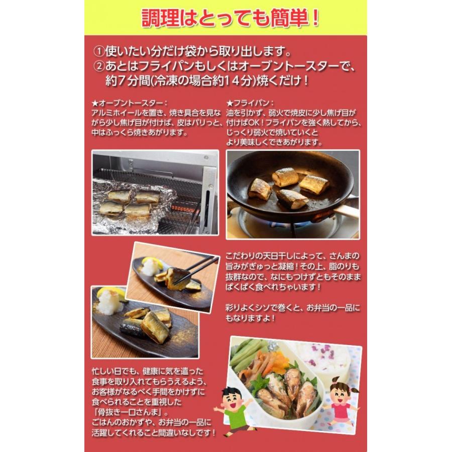 天日干し骨抜きひとくちサンマ 1袋500g 冷凍 3q いただきマルシェ 通販 Yahoo ショッピング