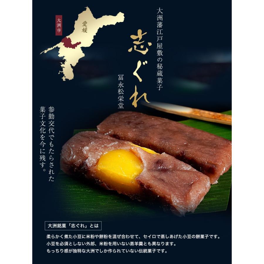 愛媛県 小豆の餅菓子 志ぐれ ひとくち生 志ぐれ 各5個 常温または冷蔵 送料無料 3z いただきマルシェ 通販 Yahoo ショッピング