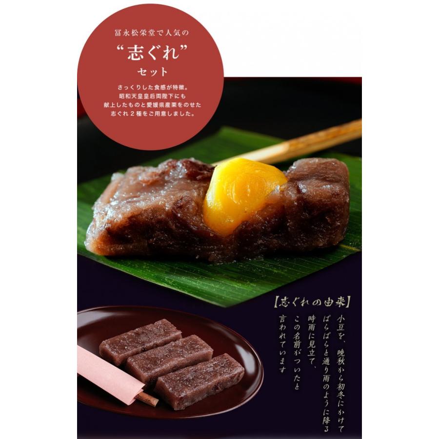 愛媛県 小豆の餅菓子 志ぐれ ひとくち生 志ぐれ 各5個 常温または冷蔵 送料無料 3z いただきマルシェ 通販 Yahoo ショッピング