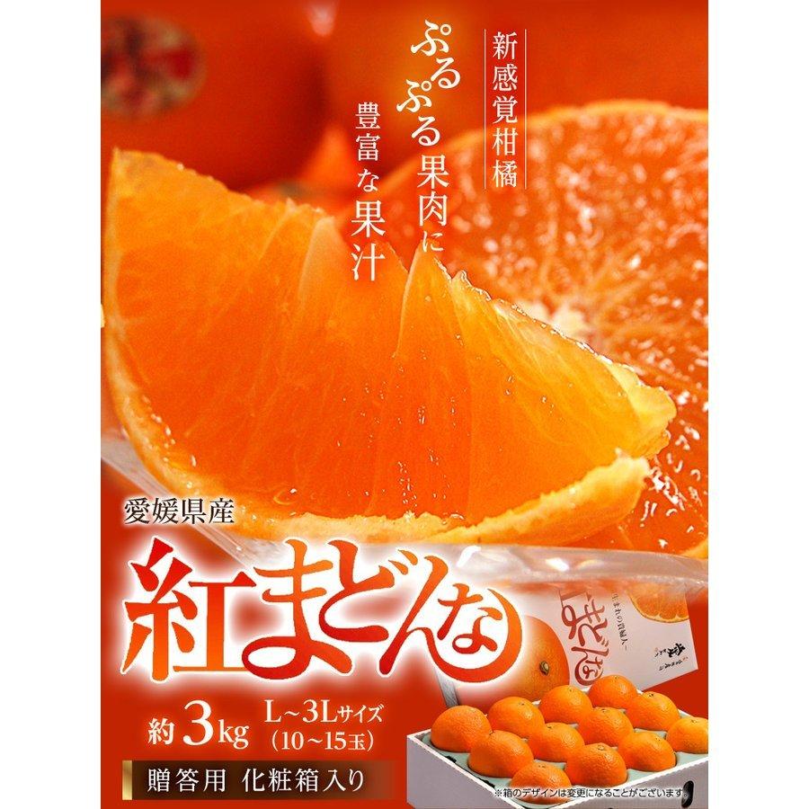 愛媛県産 『紅まどんな』L〜3Lサイズ 約3kg(10〜15玉) 化粧箱 ※常温 送料無料 :204b00883:いただきマルシェ - 通販 - Yahoo!ショッピング 愛媛県産 『紅まどんな』L〜3Lサイズ 約3kg(10〜15玉) 化粧箱 ※常温 送料無料 :204b00883:いただきマルシェ - 通販 - Yahoo!ショッピング