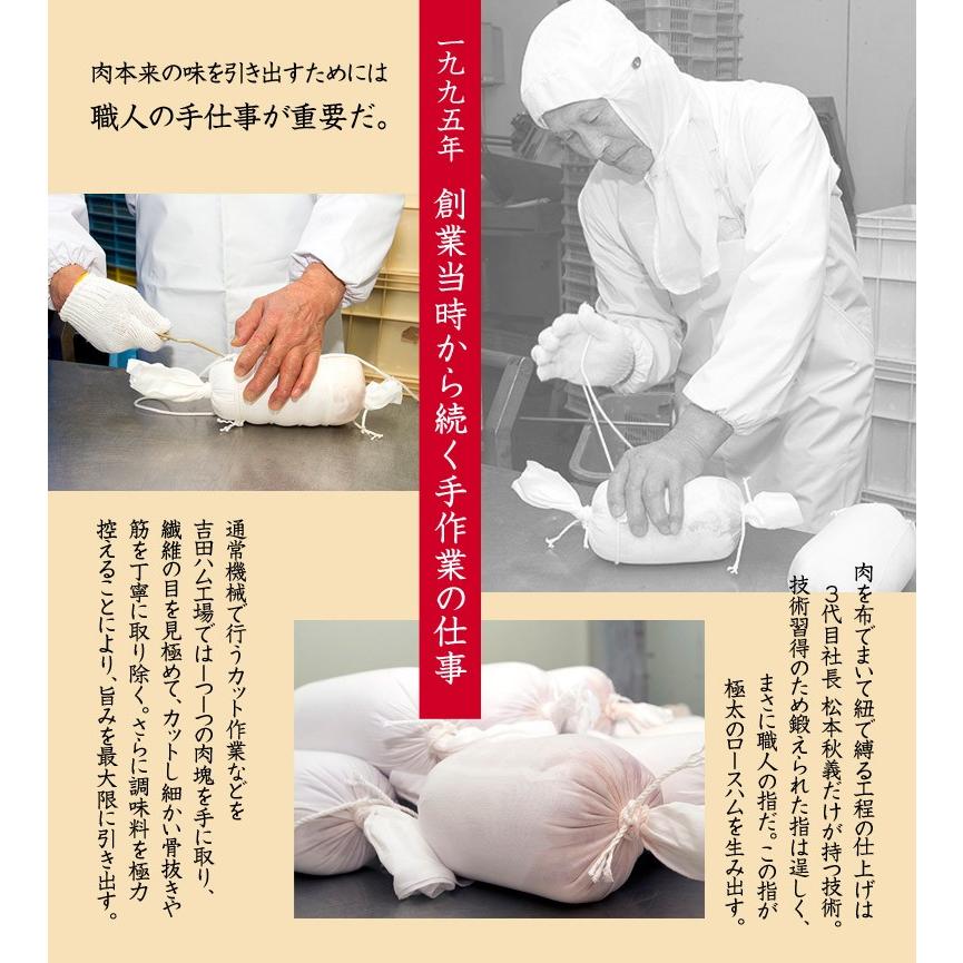 吉田ハム工場『極上ロースハム』 約1kg　お歳暮にもおすすめ　※冷蔵 送料無料｜umeebeccyasannriku｜04