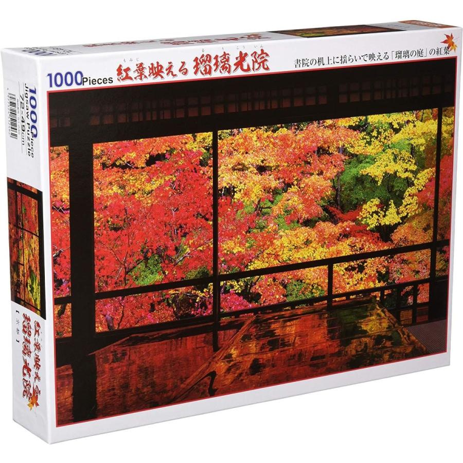 アウトレット送料無料 ビバリー 1000ピースジグソーパズル 紅葉映える瑠璃光院 51 246 驚きの値段 Www Doctor Plan Com