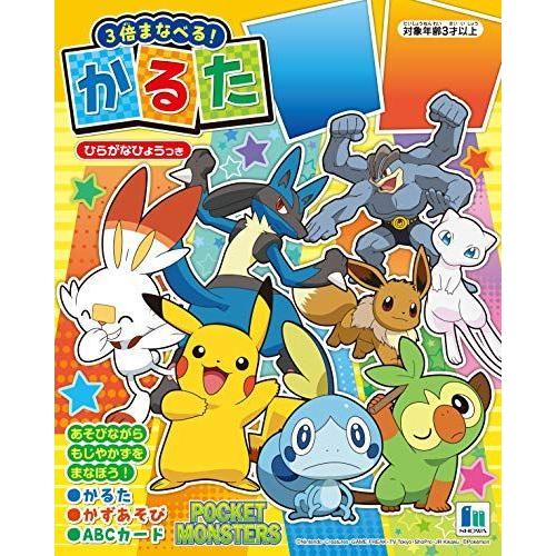 新発売の かるた ポケットモンスター ソード シールド 高速配送 Kwsrbd Com