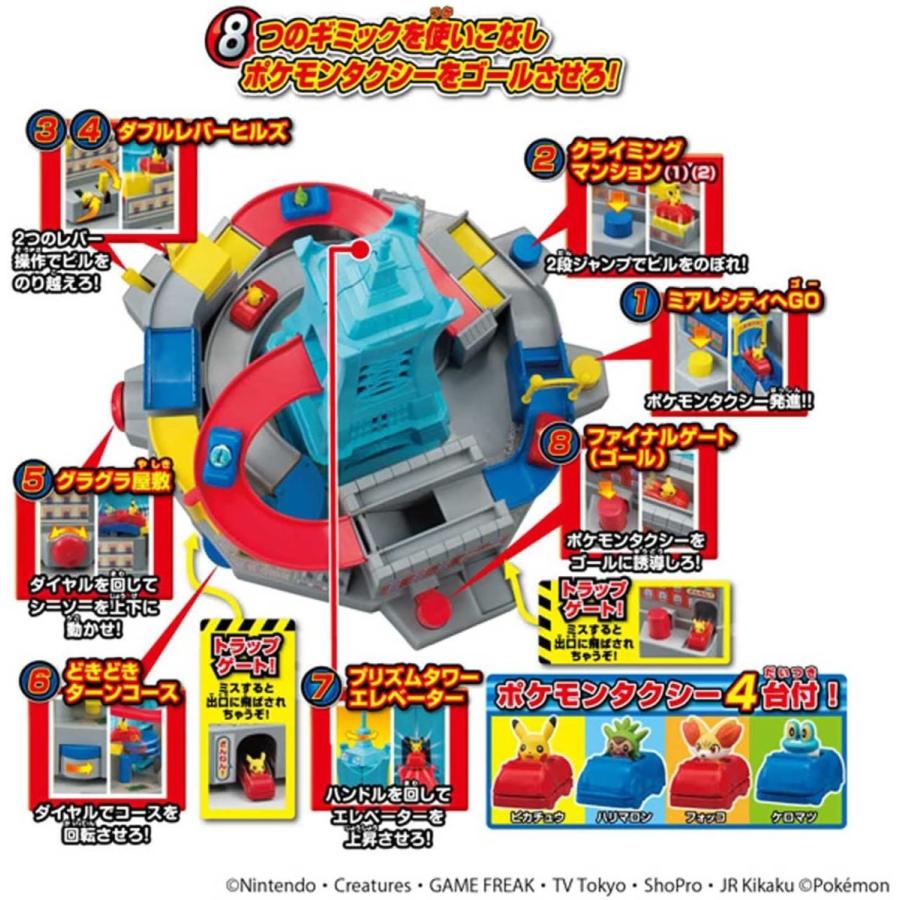 全品送料無料 ポケモンゲームファクトリー ポケットモンスターxy 激走 ミアレシティ うめストア 通販 Yahoo ショッピング 最新情報 Www Doctor Plan Com