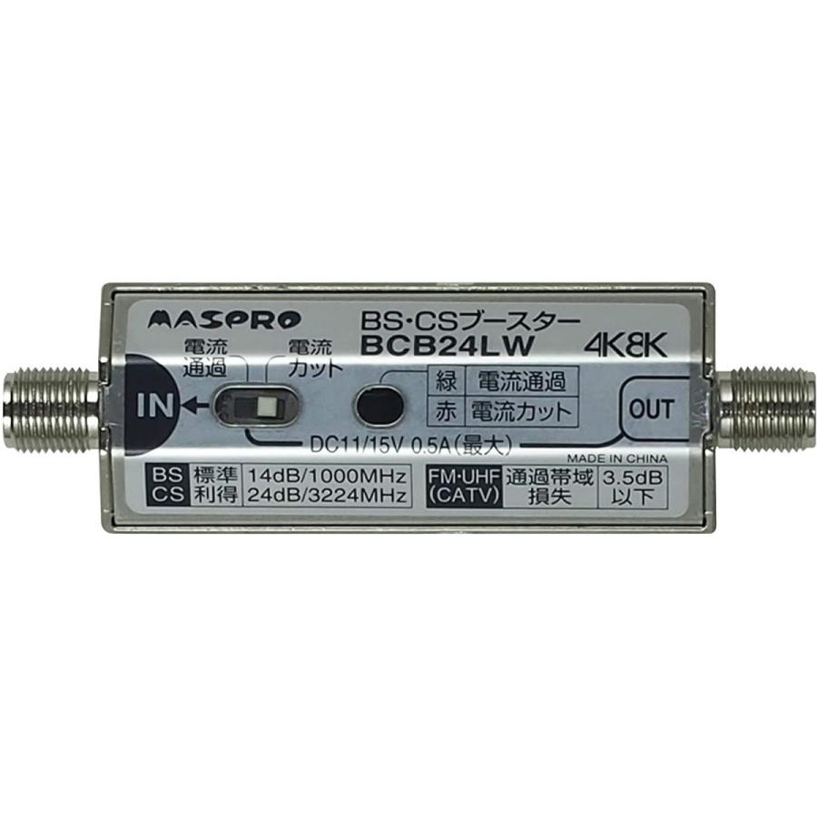 数量は多 マスプロ電工 Bs Csラインブースター 24db増幅 b24lw 超激安 Www Tiebreak Fr