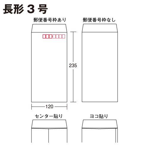 長3 封筒 長形3号封筒 クラフト 茶  封筒 長3 薄め 70g テープ付 100枚パック｜umehara｜03