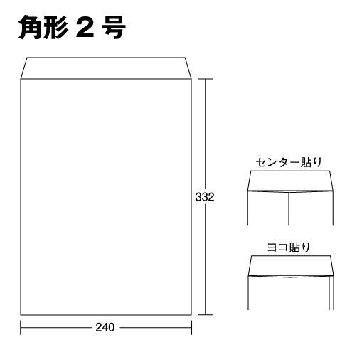 封筒 角2 角2封筒 角形2号封筒 ケント 白 100g 100枚 テープ付 : ウメ