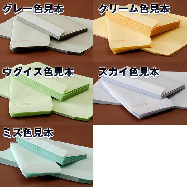 封筒 角20 国際A4  角形20 角20 封筒 カラー 5色有り 85g 500枚の画像