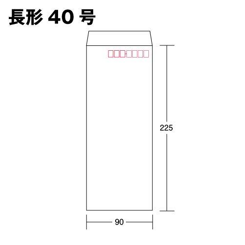 封筒 長40 長40封筒 長形40号 封筒  ケント 白 80g A4判４つ折 1000枚 1箱｜umehara｜02