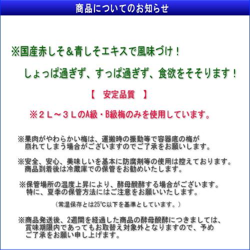 【ポイント３倍】【上級品！】【選別品！】熊野味匠これぞ紀州南高梅干 ［しそ漬け］ 400g×2 紀州南高梅 (塩分約8%)｜umehide｜06