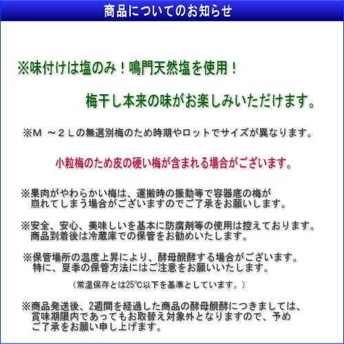 【お試し・小粒・都度買サイズ！】熊野味匠ちょっとだけつぶれ梅干 ［白干］ 280g　紀州南高梅 (塩分約25%) |  | 03