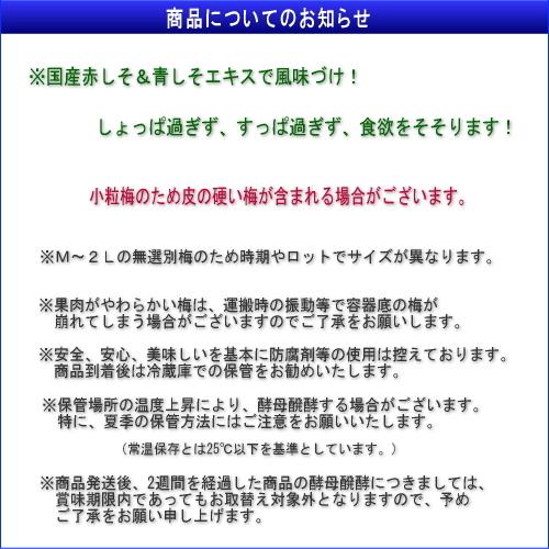 【ポイント３倍】【お得！おにぎり・お弁当に最適！】小粒だって紀州南高梅［しそ］500g 紀州南高梅 (塩分約8%) |  | 03
