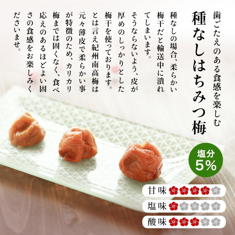 梅干し 種なし はちみつ梅干し 塩分5% 250g うめぼし 紀州南高梅 梅干し 種なし はちみつ梅干し 塩分5% 250g うめぼし 紀州南高梅